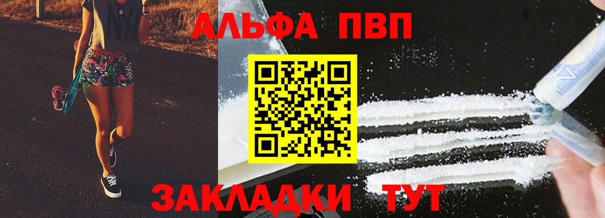 Alpha PVP СК КРИС Миасс
