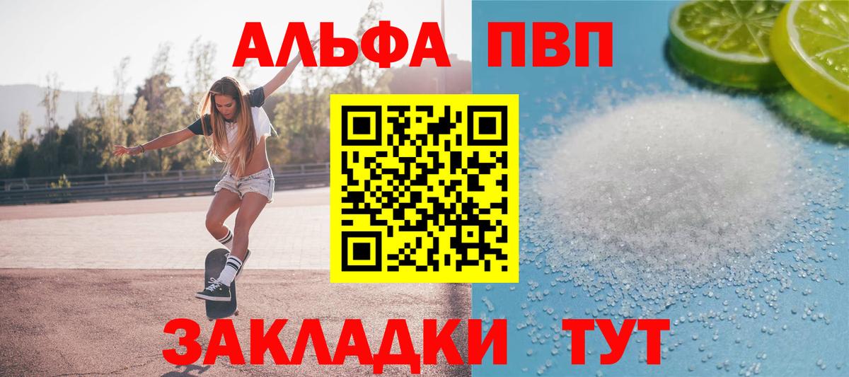 Alpha PVP  Alpha PVP крисы CK  Миасс  Вход с VPN  A-PVP кристаллы  A PVP мука 