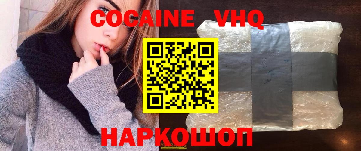 Кокаин 97%  Вход с VPN  COCAIN  Cocaine 97%  Миасс 