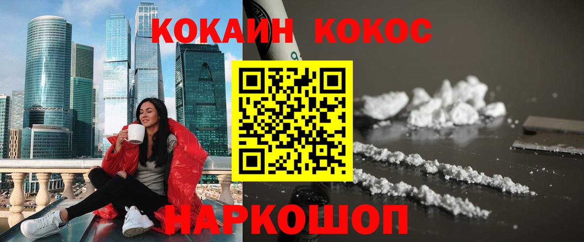 Кокаин Fish Scale Миасс