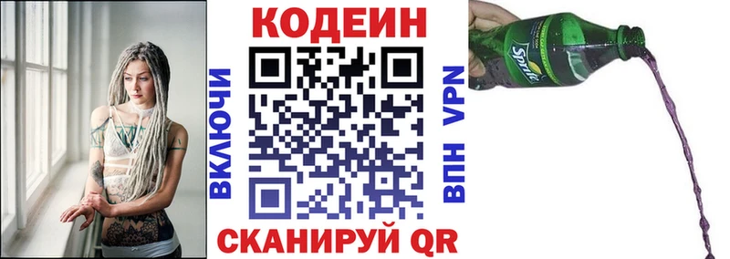 купить закладку  Миасс  Кодеиновый сироп Lean напиток Lean (лин) 