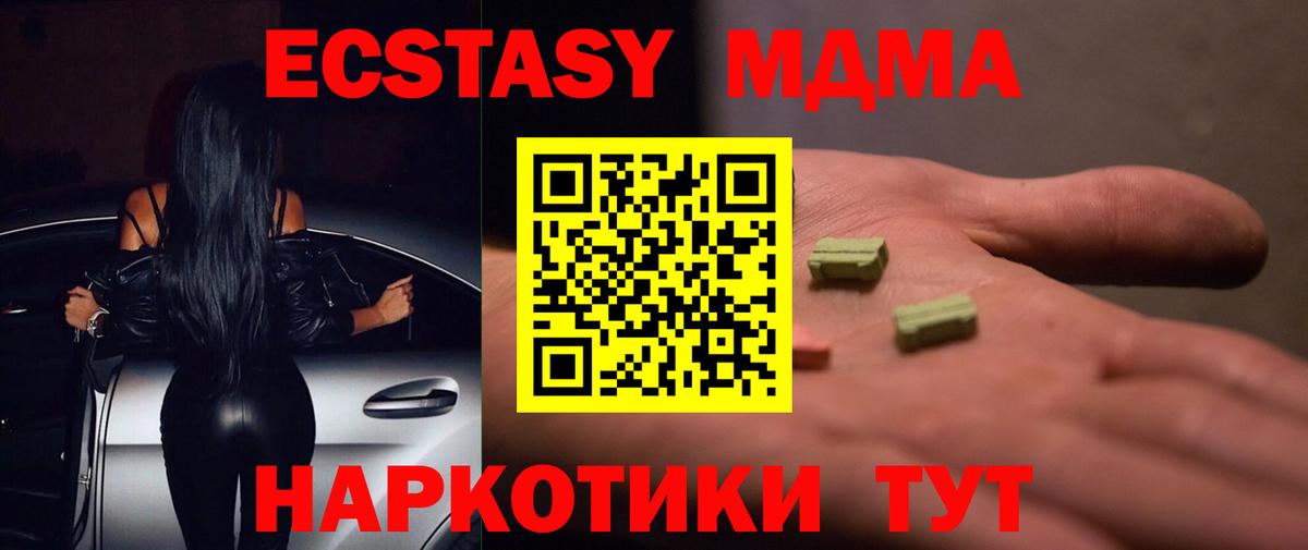 ЭКСТАЗИ TESLA Миасс