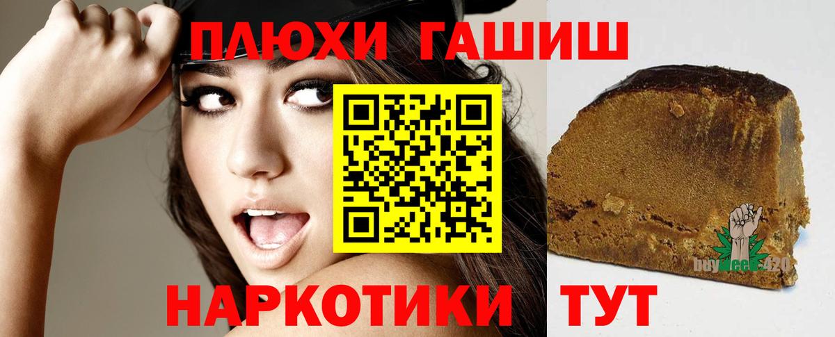 Гашиш  Вход с VPN  Миасс  Гашиш Cannabis  ГАШ 40% ТГК 