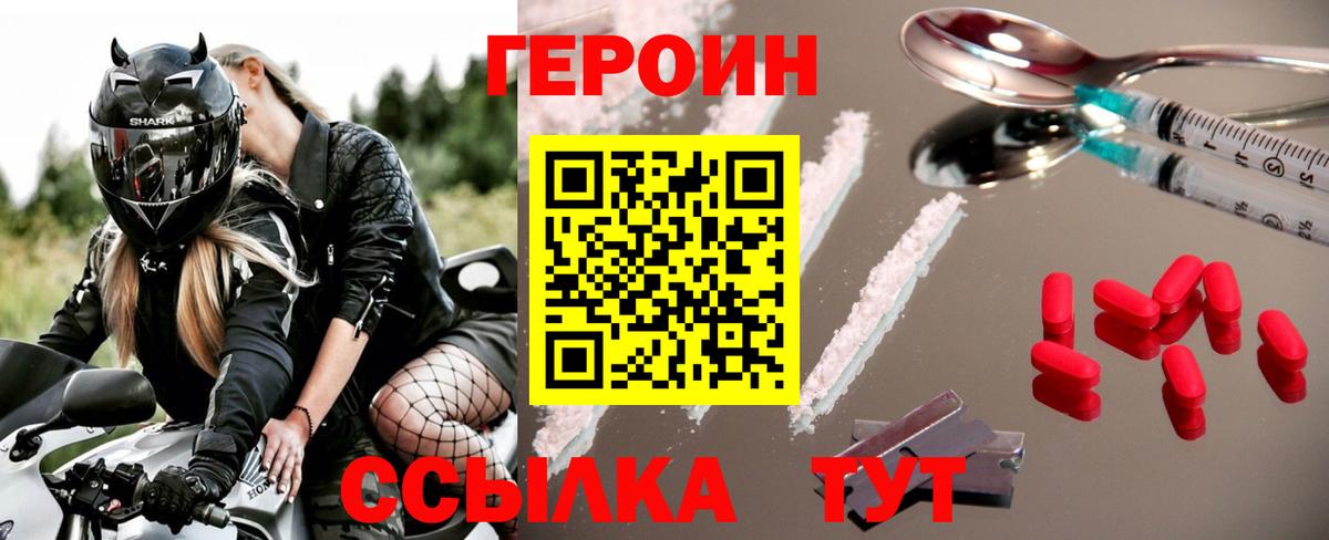 Миасс  ГЕРОИН афганец  Вход с VPN 