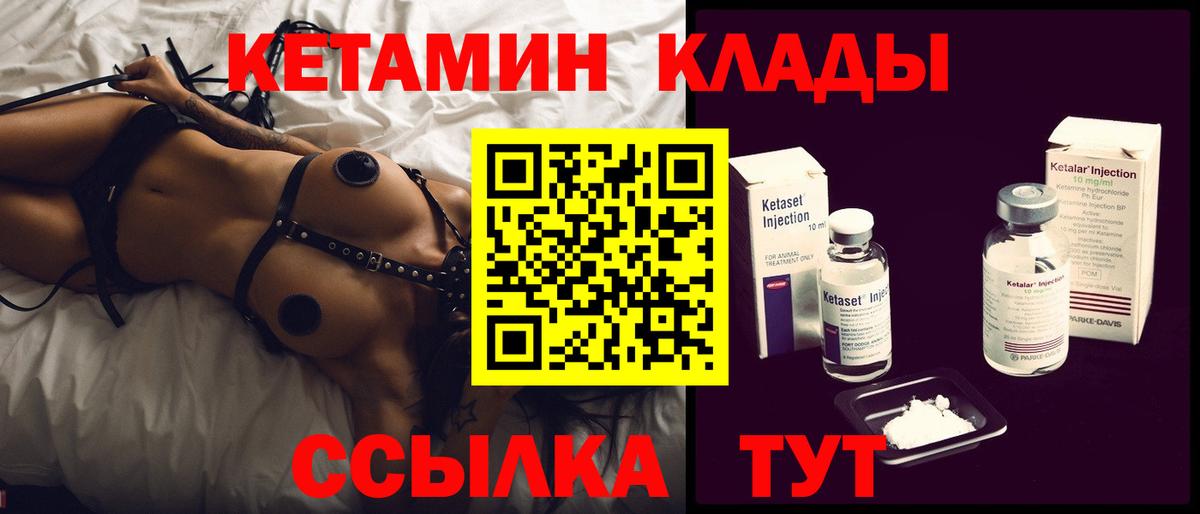Кетамин ketamine Миасс
