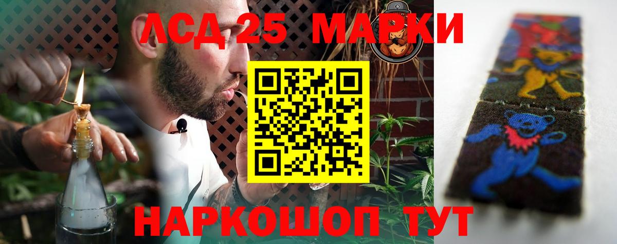LSD-25 экстази ecstasy Миасс