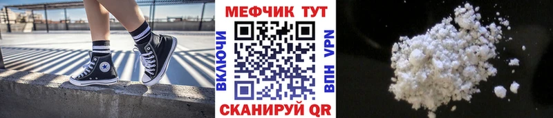цена наркотик  Миасс  МЕФ мяу мяу 