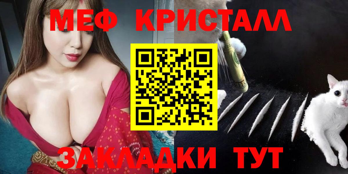 где можно купить   МЕФ 4 MMC  МЕФ  Вход с VPN  ссылка на мегу ССЫЛКА  Меф VHQ  Миасс 