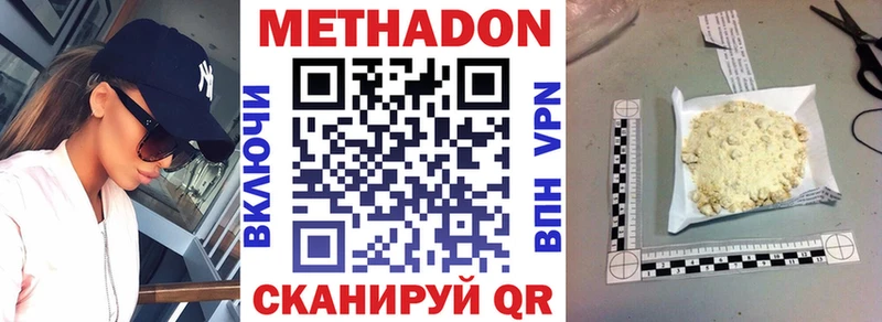 shop наркотические препараты  Миасс  МЕТАДОН VHQ 