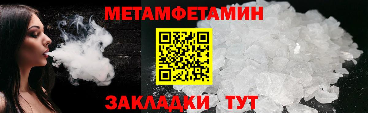 МЕТАМФЕТАМИН винт  Вход с VPN  Первитин  Миасс 