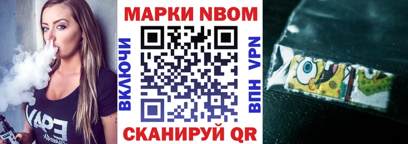 продажа наркотиков  hydra tor  Марки N-bome 1500мкг  Миасс 