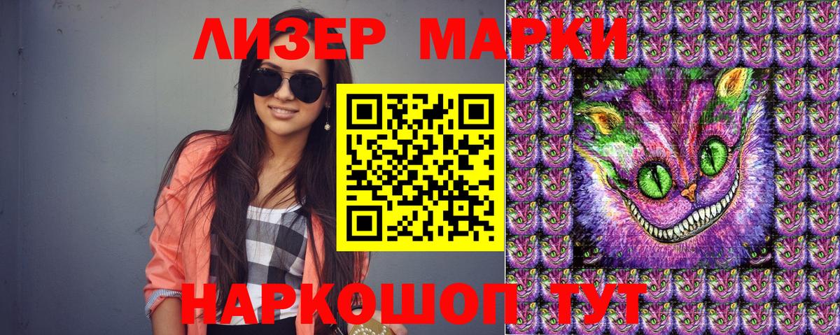 Марки 25I-NBOMe 1,8мг Миасс