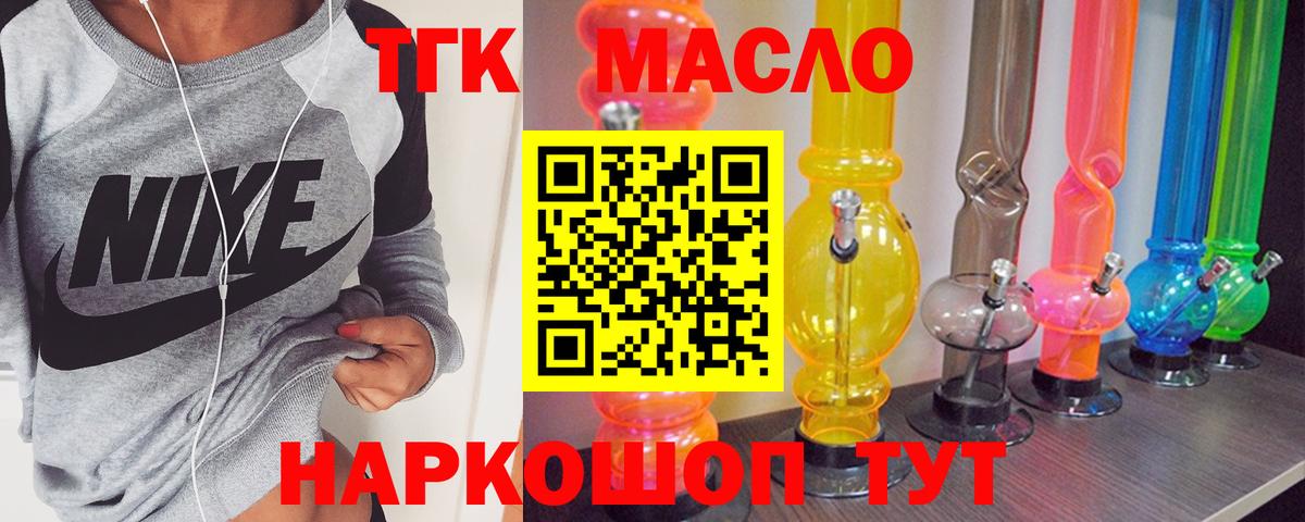 Миасс  ТГК Wax  mega зеркало  Дистиллят ТГК THC oil  Вход с VPN 
